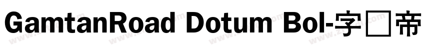 GamtanRoad Dotum Bol字体转换